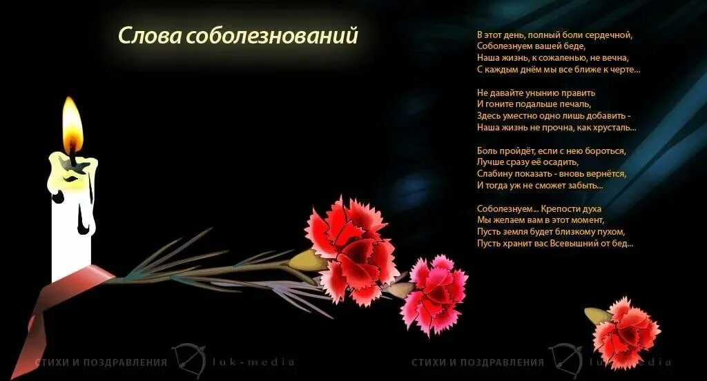 Ушедшим уход оставшимся