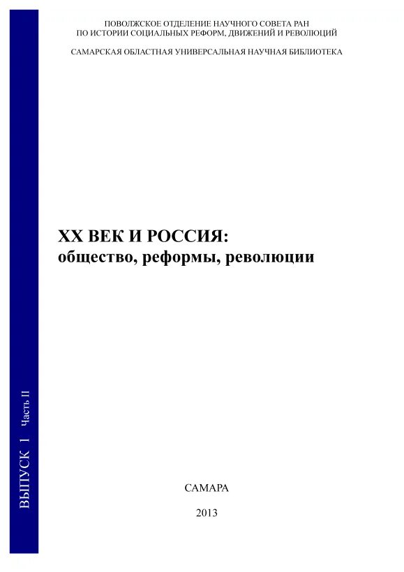 Преобразование издания