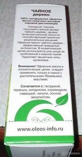 Инструкция чайного дерева