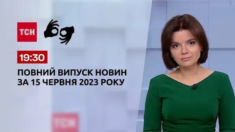 Новости тсн 1 1 смотрят