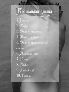 Как не есть 7 дней