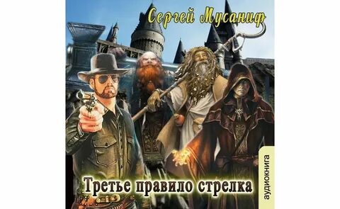 Шлак эпизод 2 аудиокнига