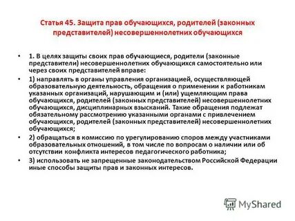 Обращения подлежат обязательному рассмотрению