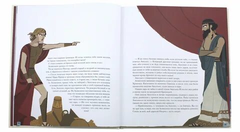 Краткий рассказ илиада
