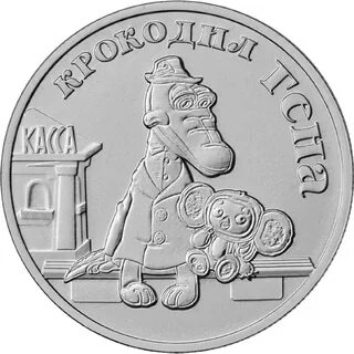Номинал 25 рублей