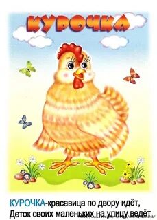 Ах какая умница курица была