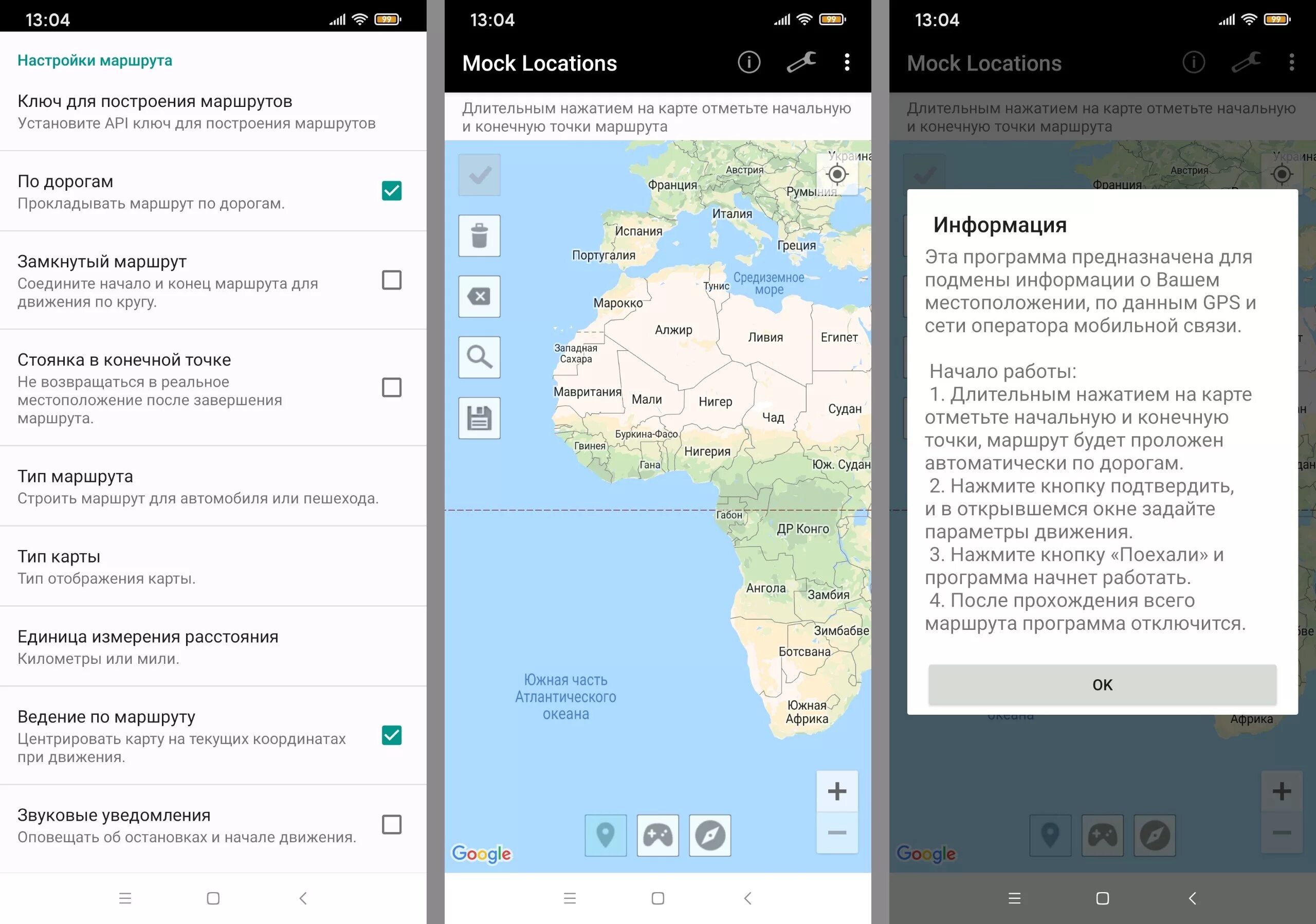 Select mock location app. Mock location. программа для подмены местоположения. mock location как включить. программа для передвижения с подменой локации.