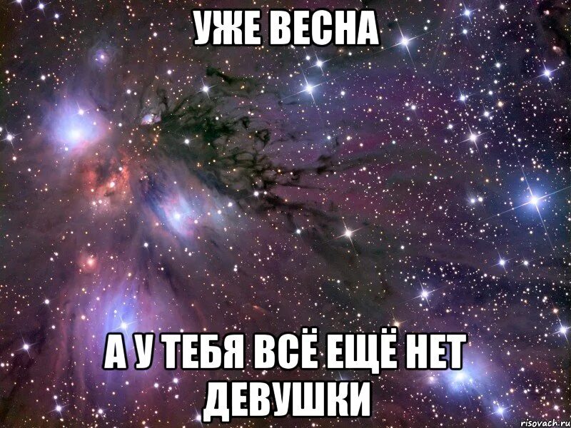 Почему у меня не было девушки. Девушка нет мем. у меня нет девушки мем. у меня нету девушки. почему нет девушки.