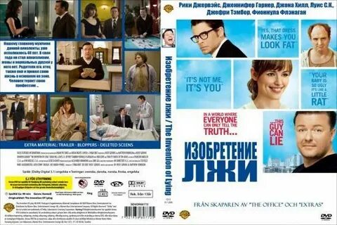 Изобретение лжи без рекламы