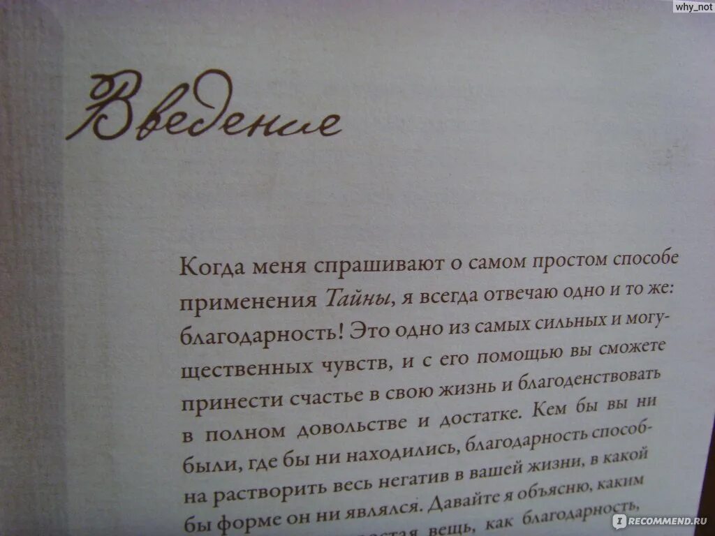 Благодарность в книге предложений. Книга благодарности. Благодарности в книге примеры. Благодарности в конце книги. Дневник благодарности.