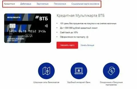 Как сменить пин втб через приложение. Как сменить пин втб через приложение