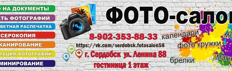 Работа в сердобске вакансии от прямых. Фотосалон фокус сердобск. барахолка в сердобске. рынок сердобск. рынок сердобск в контакте.