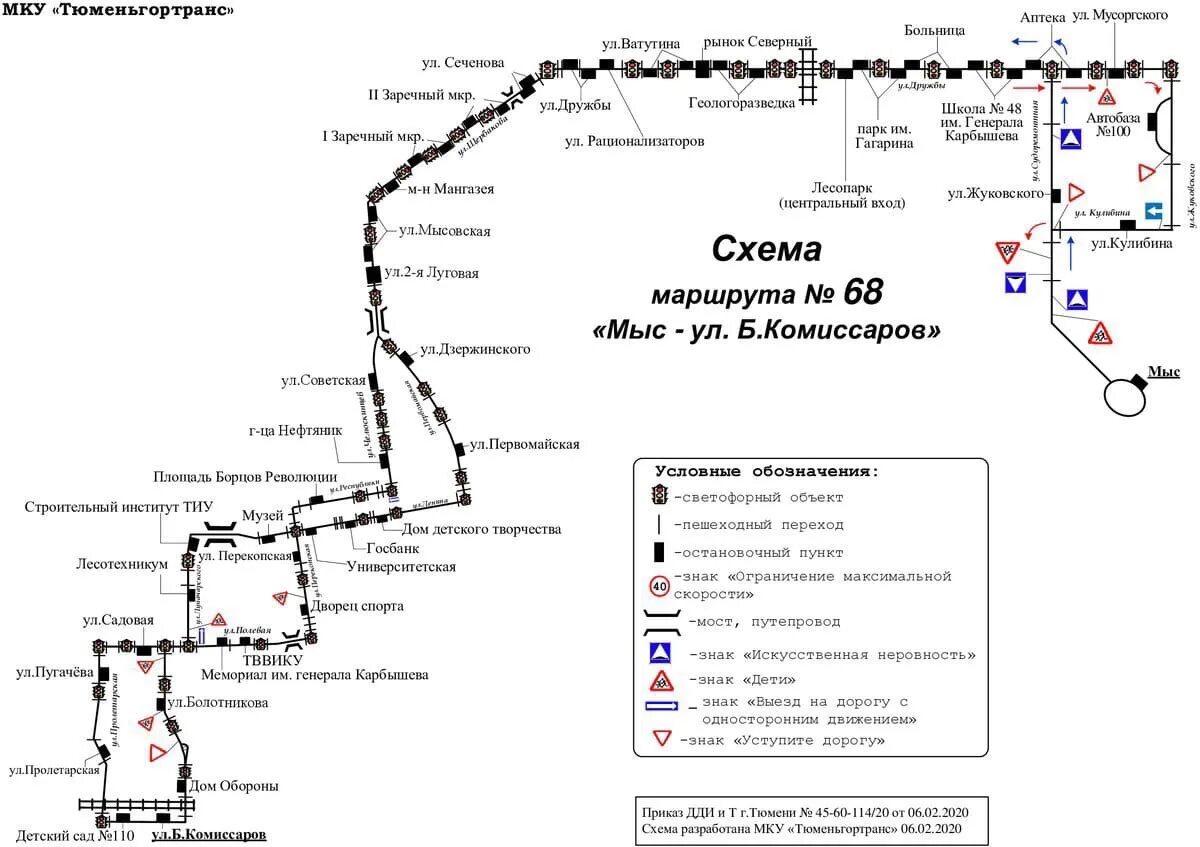 Маршрут 51 остановки нижний. Схема автобусных маршрутов Тюмень. Маршрутка 68 Тюмень маршрут с остановками. Маршрут 37 маршрутки Тюмень. 68 Автобус Тюмень.