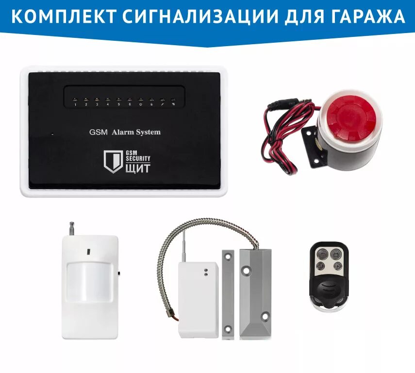 Gsm сигнализация телефон