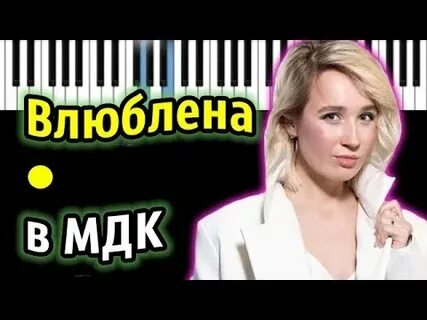 Клава кока мама минус