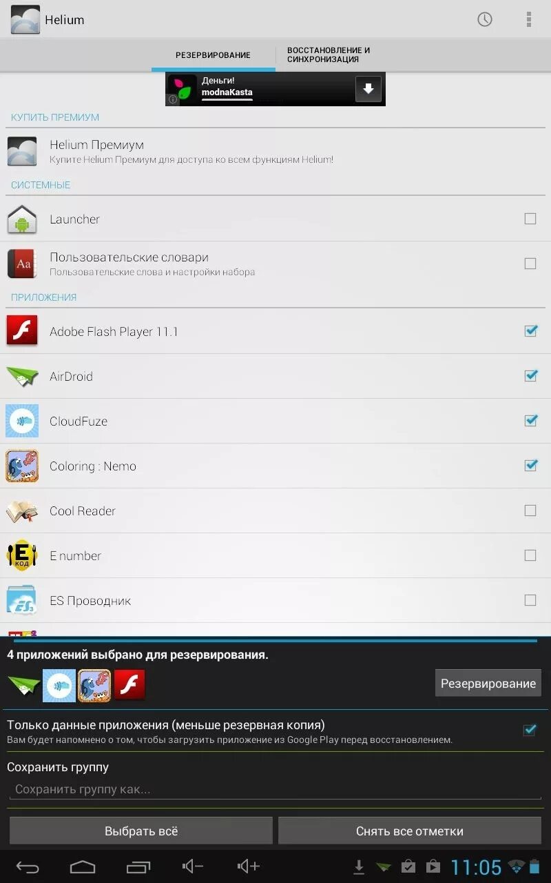 Приложение резерв. Программное обеспечение для резервного копирования. Приложение резерв. Телефон алл калл. Sms log.