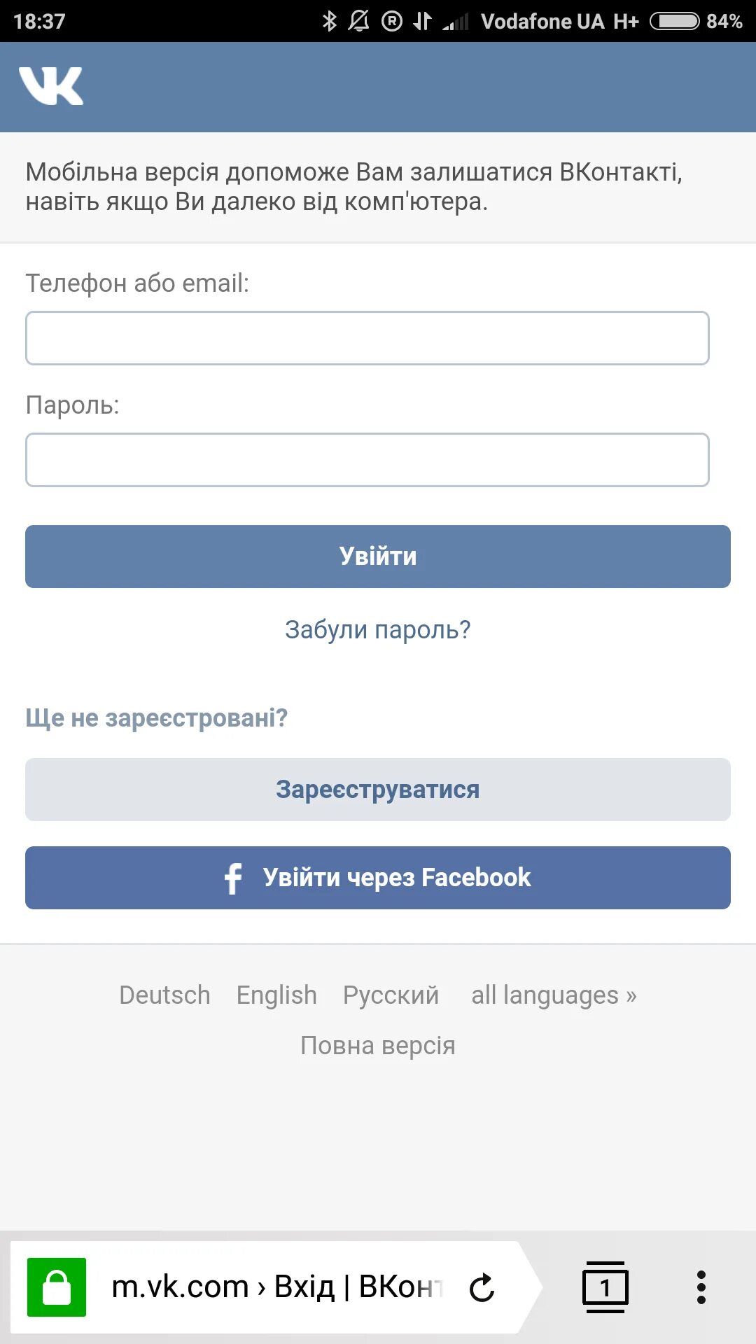 Вход через браузер страница моя. ВКОНТАКТЕ мобильная версия. ВКОНТАКТЕ вход. Мобильнаяверия ВКОНТАКТЕ. ВКОНТАКТЕ на мобильном.