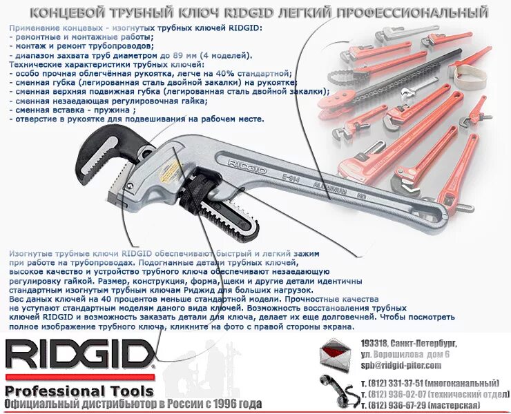 ключ трубный stillson. типы трубных ключей. типы трубных ключей. ключ трубный размеры газового ключа. маркировка трубных ключей.