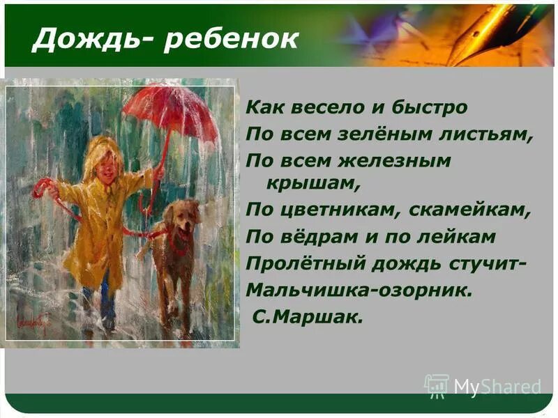 Приметы перед дождем. Что значит дождь в день рождения. Приметы к дождю. Доброго утра не смотря на држдь. Что значит дождь в день рождения.