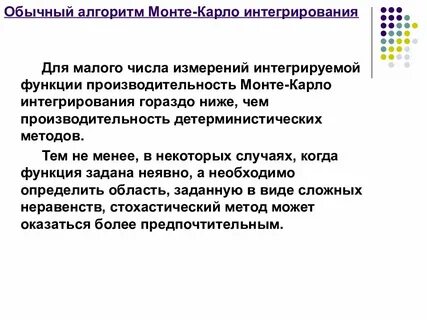 Интегрирующая функция это