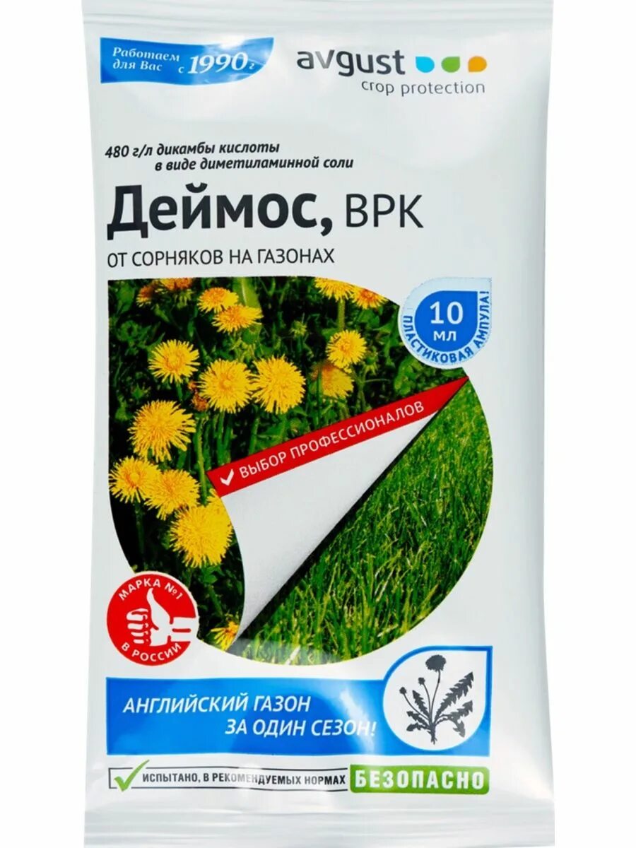 Деймос от сорняков 10. От сорняков газон Деймос 40мл август. Деймос от сорняков на газонах 10мл август. Тайфун средство от сорняков. Деймос от сорняков отзывы