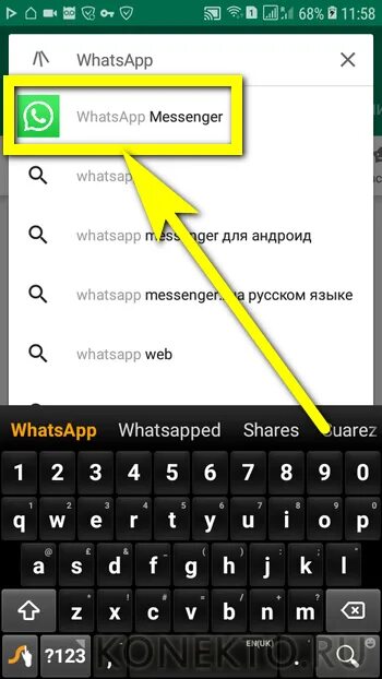 Как подключить Ватсап на телефон Самсунг пошаговая инструкция