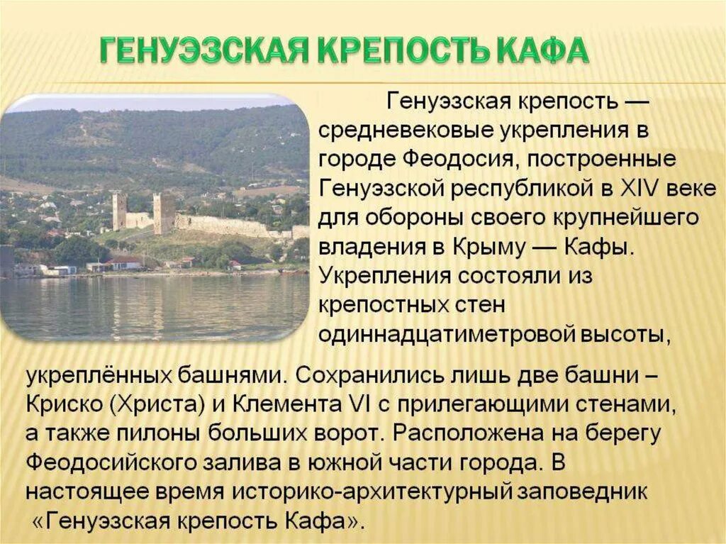 Почему генуэзцы привлекали к управлению местную