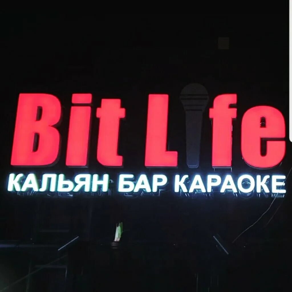 Bits is life