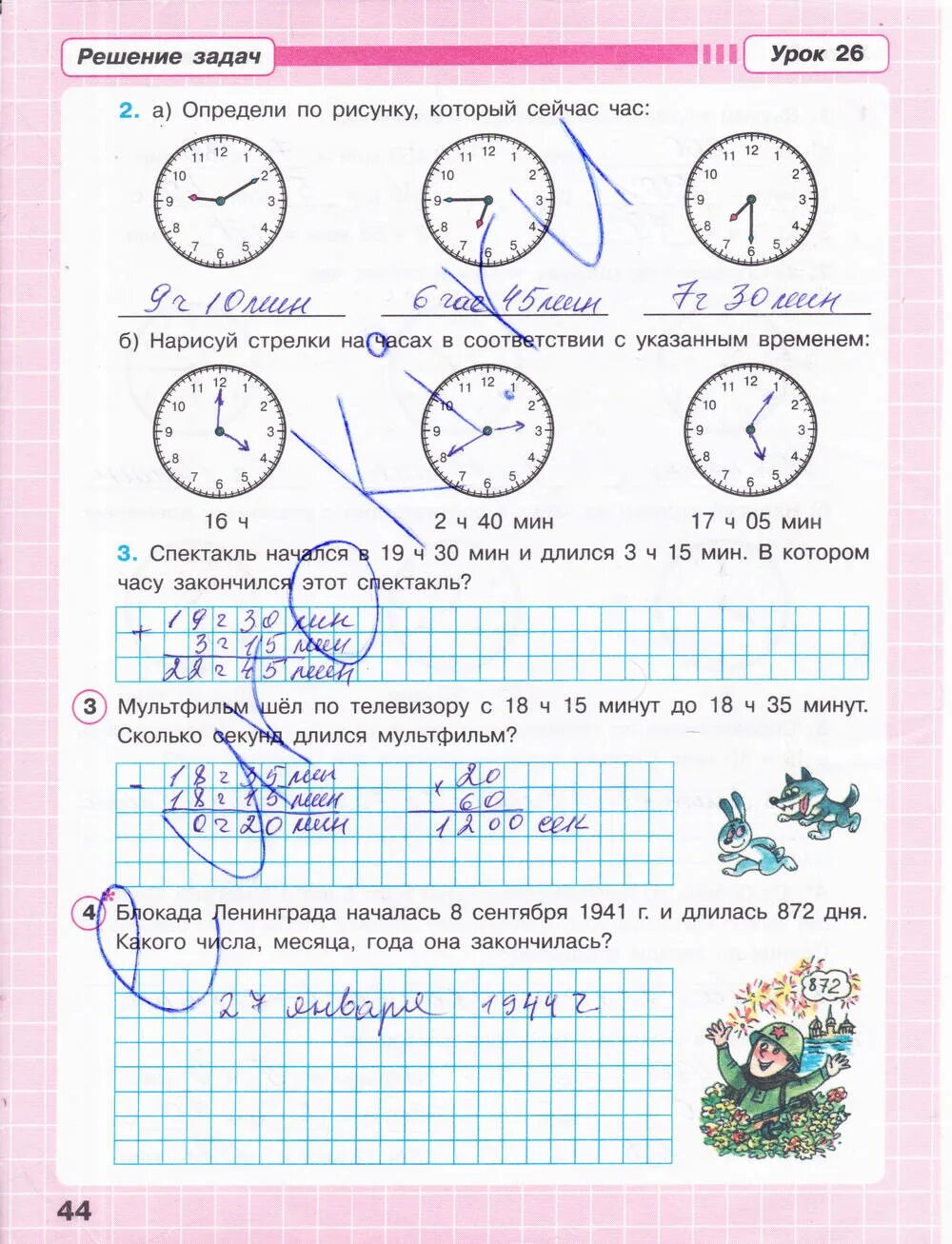 С 44 математика 3. Гдз по математике 3 класс рабочая тетрадь 2 часть Петерсон стр 44. Математика рабочая тетрадь Петерсон 3 класс часть 2 страница 44. Петерсон 3 класс 2 часть рабочая тетрадь стр 44. Рабочая тетрадь по математике 2 класс Петерсон часть 3 2021.