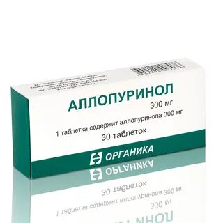Препарат аллопуринол