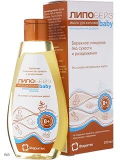 Липобейз baby