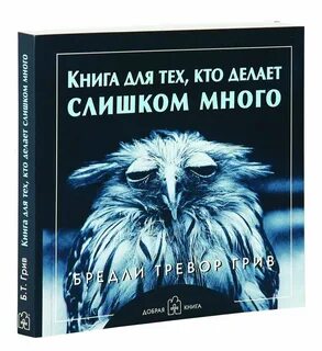 Кто делает книги