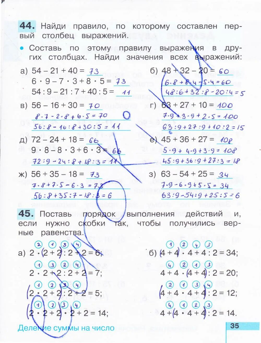 Тпо по математике 3 класс ответы. Рабочая тетрадь по математике 2 класс истомина. &quot;математика 3&quot; н.б. истоминой. тпо по математике 3 а класс н. б. истомина номер 4-35.