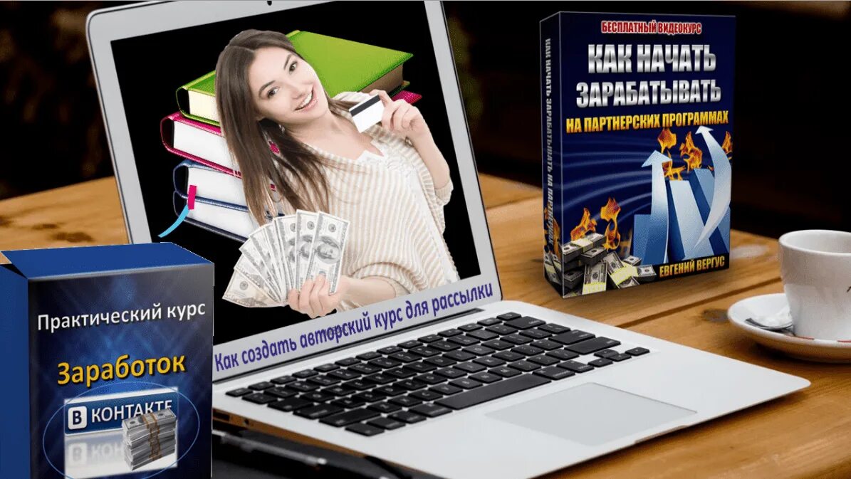 Как создать свой блог и заработать