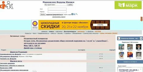 Марковский форум ижевск работа сегодня