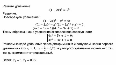 Дискриминант формула примеры и решение