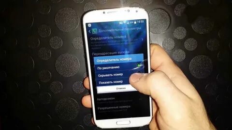 Как узнать скрытый телефон на телефон