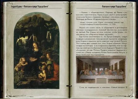 Описание секреты