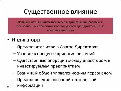 Которые могут существенно повлиять на