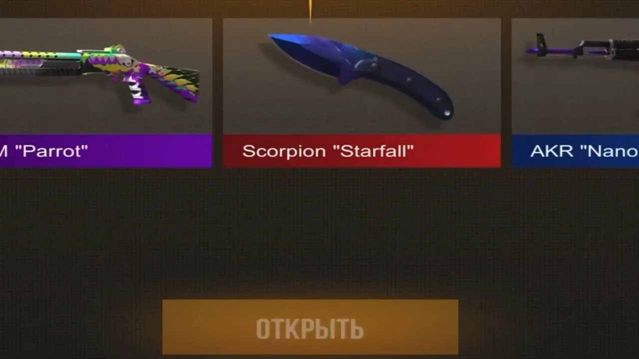 Скорпион стендофф. Нож Scorpion Standoff 2. Scorpion нож из Standoff 2. Нож Scorpion Knife из стендофф2. Нож чертёж ножа Standoff 2 Скорпион.