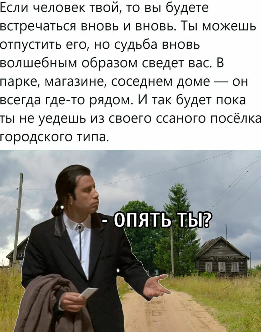 Значит я не твоя судьба. Если человек. Если человек твой. Если это твой человек то. Есть твой человек и не твой.