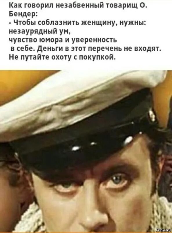 Цитаты из 12 стульев остапа бендера. Остап сулейман берта мария бендер бея. Великий махинатор остап бендер. Фразы из фильма 12 стульев. Крылатые выражения остапа бендера.