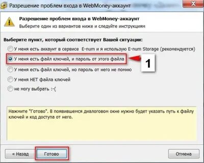 Разрешения учетной записи