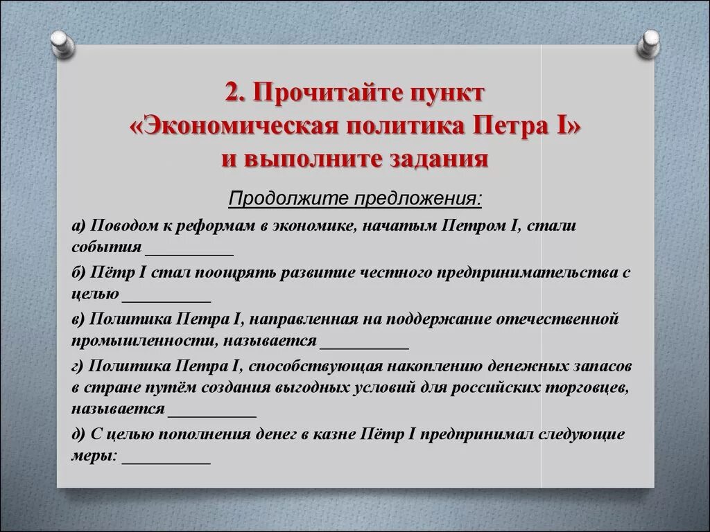 Проверочная работа экономическая политика петра 1. Экономическая политика петра 1 тест. Экономическая политика петра 1 схема. Тест по истории 8 класс экономическая политика петра 1. Контрольная работа по правлению петра 1.
