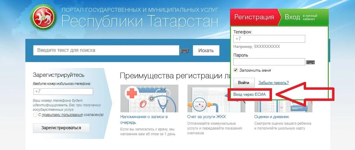 Как изменить номер в личном кабинете