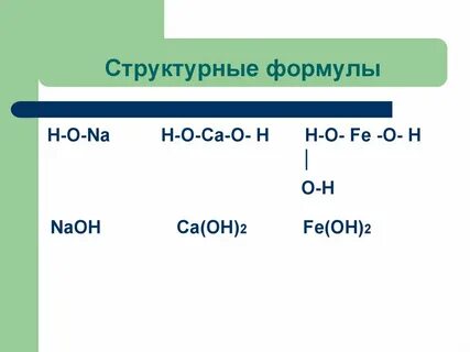 Naoh цвет раствора