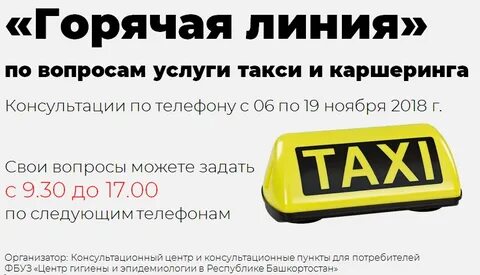 Такси мыски телефоны