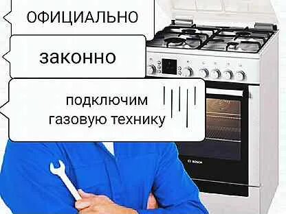 Как отключить газовую плиту