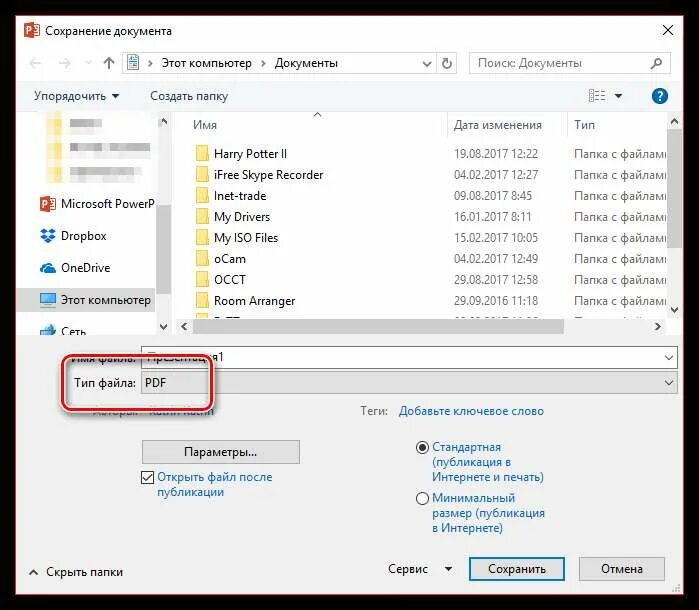 Как перекинуть презентацию с powerpoint на флешку. Как сохранить презентацию на флешку. как скинуть презентацию на флешку. как сохранить презентацию на флешку с компьютера powerpoint. как перекинуть презентацию на флешку с компьютера.
