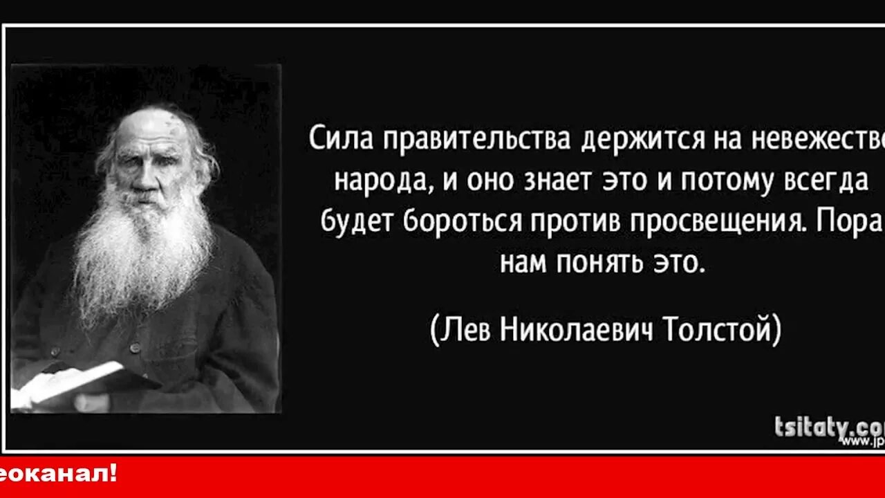 Философски относиться к жизни. Мы часто повторяем что о человеке судят. Невежество народа. Толстой о невежестве народа. Невежество народа Лев толстой.